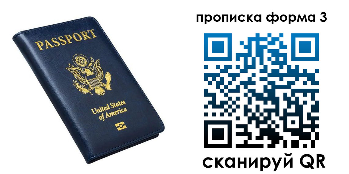 временная регистрация недорого в Урюпинске