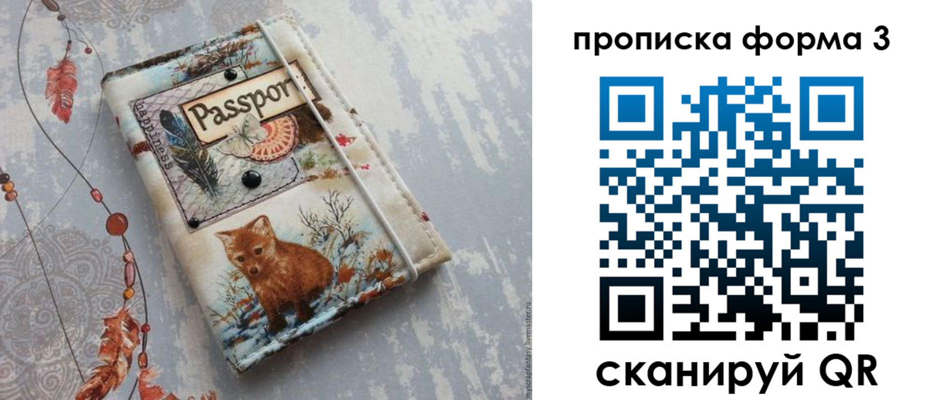прописка поиск в Урюпинске
